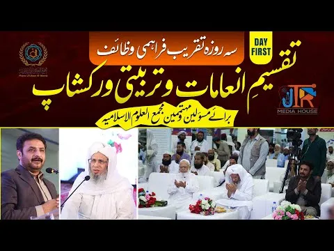 Majma ul Uloom Day 1 Workshop Report | Jamia tur Rasheed Karachi JTR Media House